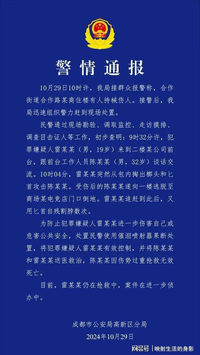 录大概率是假的双方的姓都对不上AG真人成都网吧事件网传聊天记