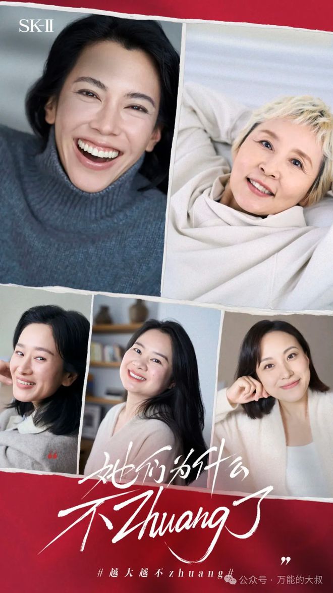 重提“素颜”lululemon“吐槽”老奶AG真人平台app三八营销案例：SK-II(图1)