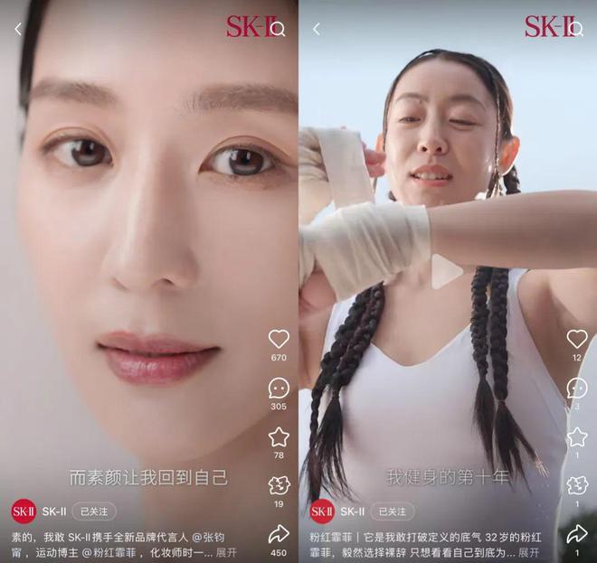 重提“素颜”lululemon“吐槽”老奶AG真人平台app三八营销案例：SK-II(图2)