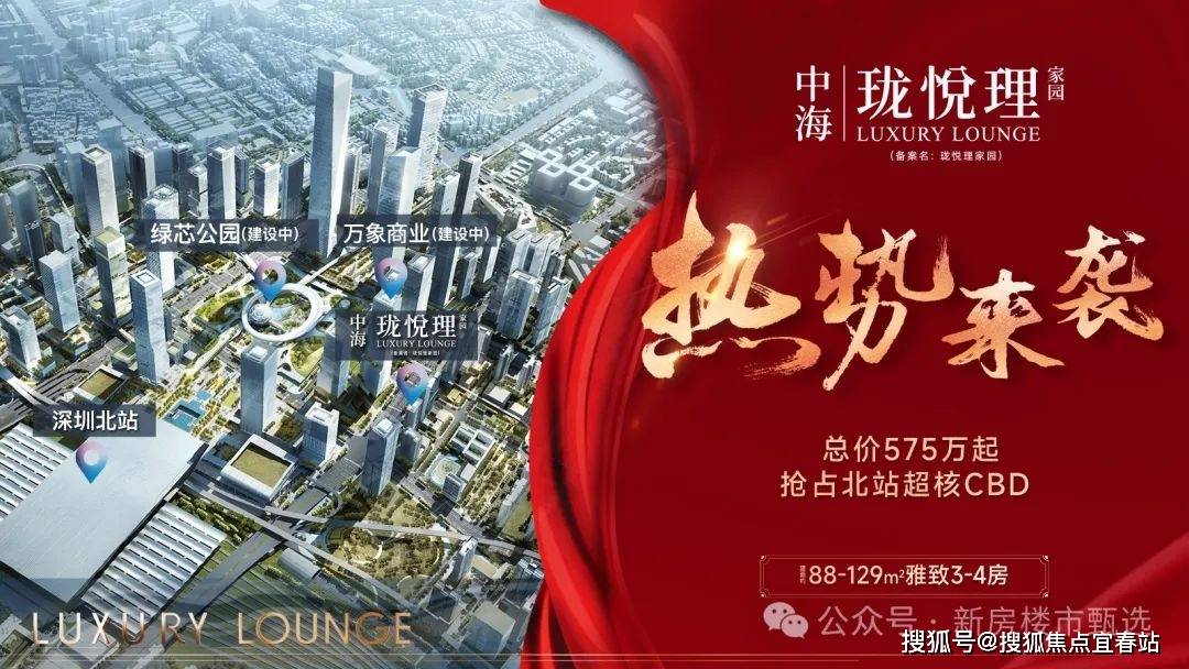 营销中心欢迎您楼盘详情最新价格户型图容积率@售楼处AG真人国际中海珑悦理(售楼处)首页网站中海珑悦理(图11)