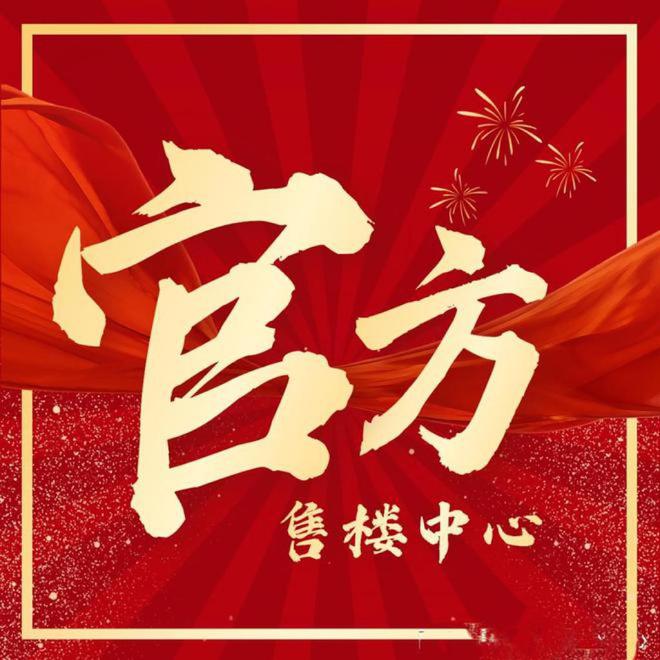 国贸虹桥璟上网站发布：为何如此火爆AG真人国际®国贸虹桥璟上售楼处(图5)