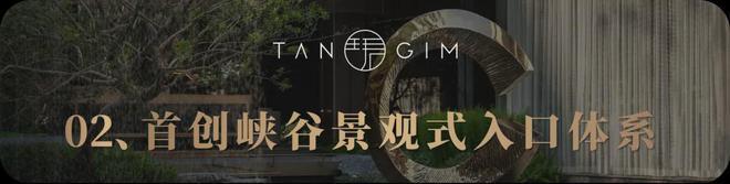 川天珺楼盘百科——预约优惠-成都房天下AG真人2025成都保利新房推荐-新(图3)