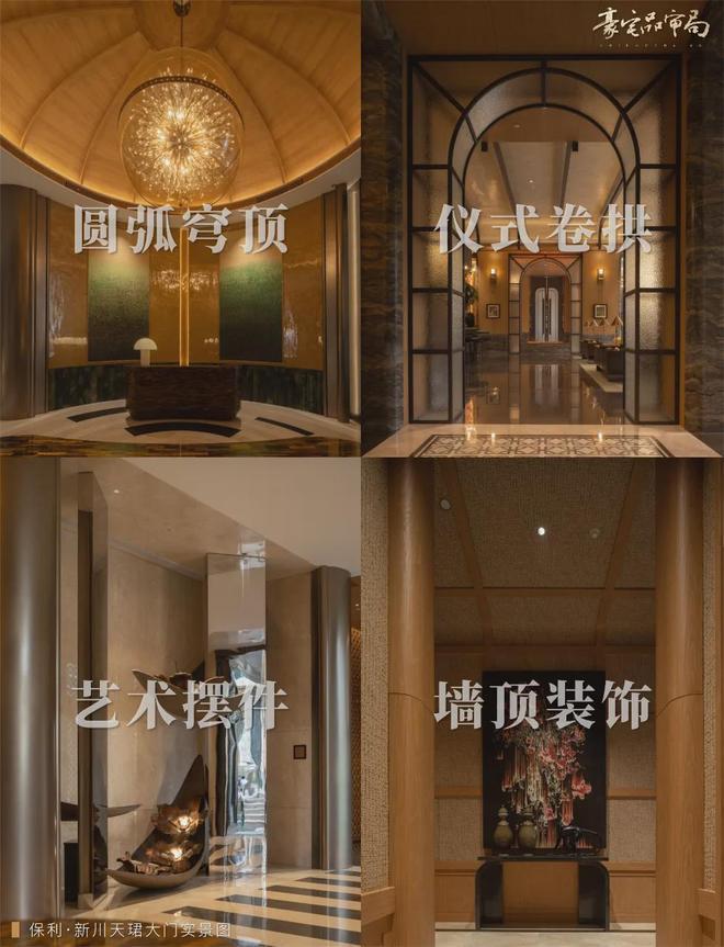 川天珺楼盘百科——预约优惠-成都房天下AG真人2025成都保利新房推荐-新(图8)
