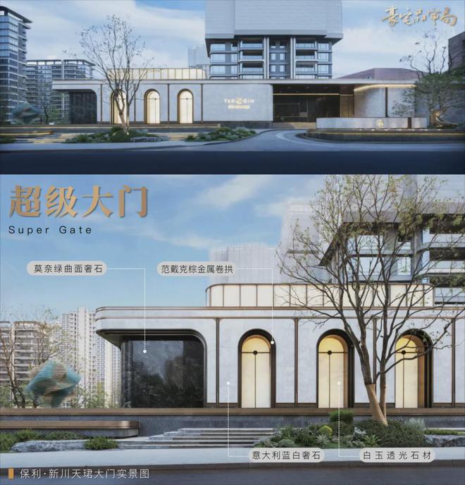 川天珺楼盘百科——预约优惠-成都房天下AG真人2025成都保利新房推荐-新(图9)