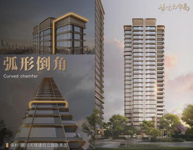 川天珺楼盘百科——预约优惠-成都房天下AG真人2025成都保利新房推荐-新(图14)