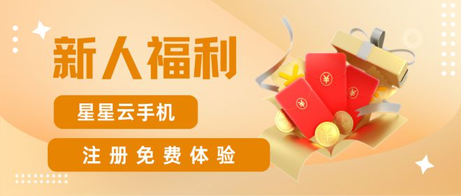 哪个既流畅又便宜好用的？AG真人中国云手机众多(图2)