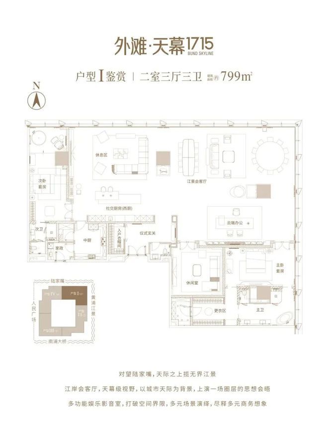 15售楼处发布：开启外滩天幕生活新篇章!AG真人旗舰厅【2025】外滩天幕17(图3)