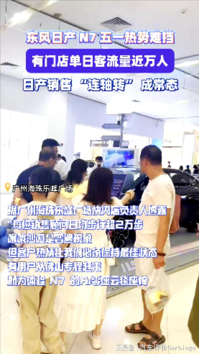 日产N7五一小长假“一战成名”AG真人国际助威苏迪曼杯 东风