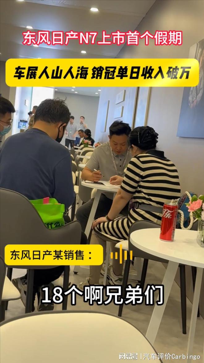 日产N7五一小长假“一战成名”AG真人国际助威苏迪曼杯 东风(图5)