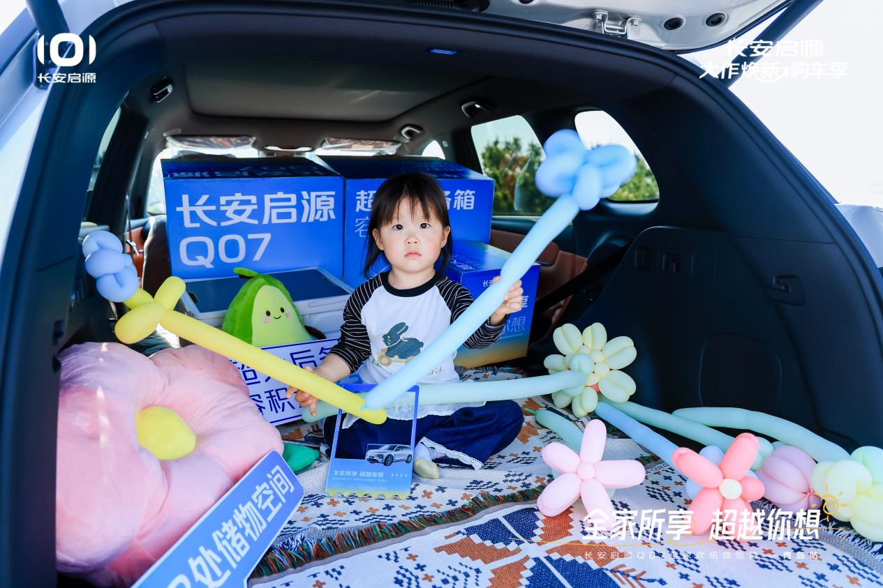 7以1298万元起售15万级最好SUV名不虚传AG真人国际越级的价值实在的价格！长安启源Q0(图2)