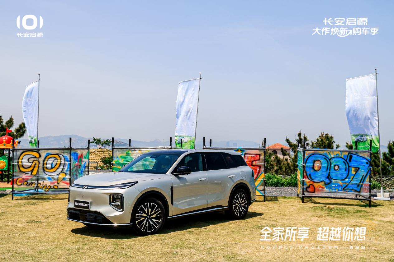 7以1298万元起售15万级最好SUV名不虚传AG真人国际越级的价值实在的价格！长安启源Q0(图5)