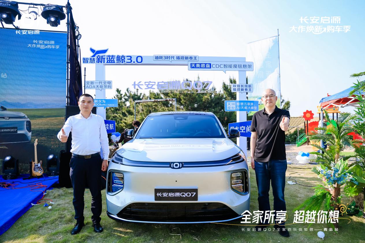 7以1298万元起售15万级最好SUV名不虚传AG真人国际越级的价值实在的价格！长安启源Q0(图6)