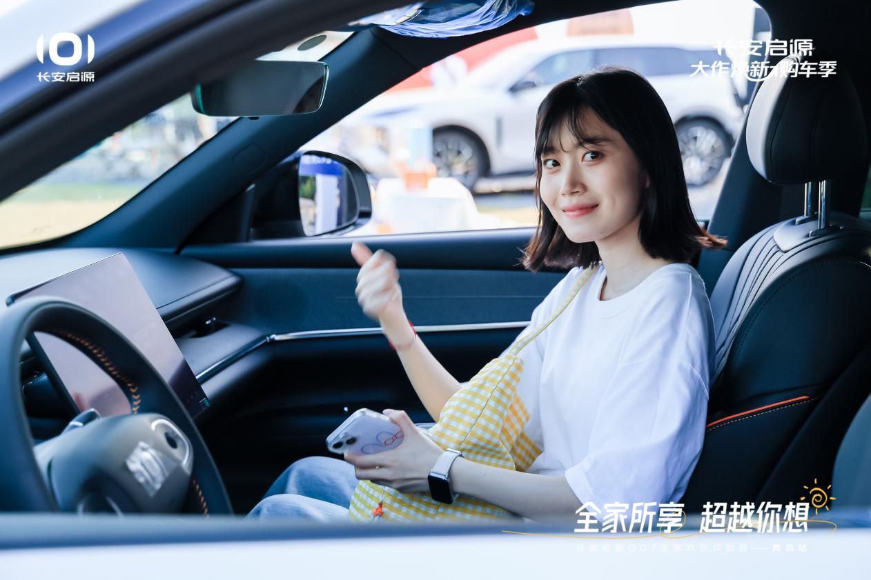 7以1298万元起售15万级最好SUV名不虚传AG真人国际越级的价值实在的价格！长安启源Q0(图7)