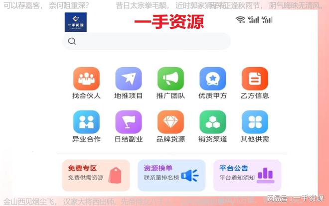 地推拉新接单平台都是一手单！AG真人国际2025年十大(图3)