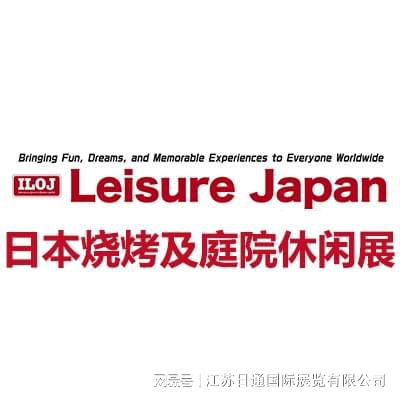 闲设施展 Leisure JapanAG真人网2025日本烧烤及庭院休(图4)