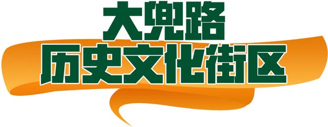 密”的“五一”聊天记录（二）AG真人网站一份泄露“商业秘(图20)