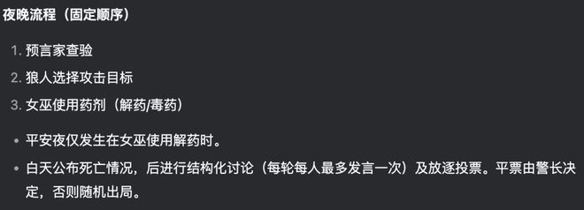 一战封神！七大LLM狂飙演技人类玩家看完沉默AG真人平台appGPT-5冷酷操盘狼人杀(图16)